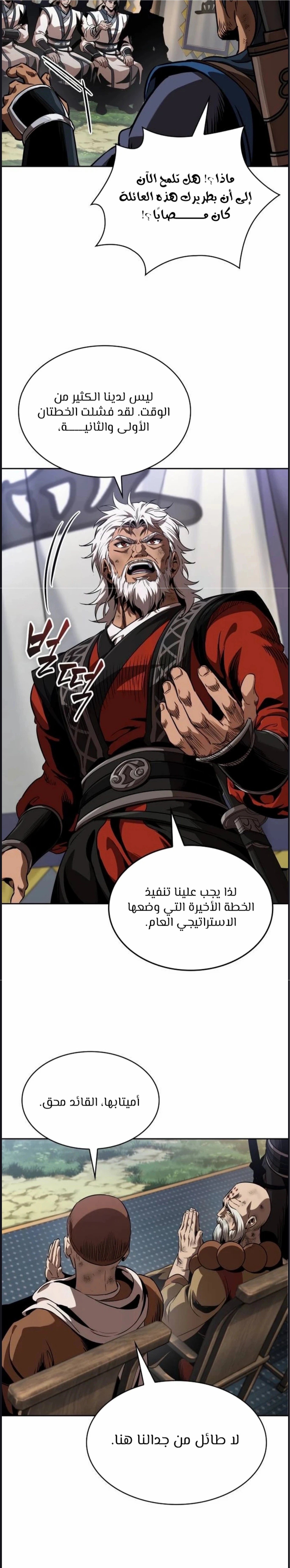 Read Nano machine ar Manga Online