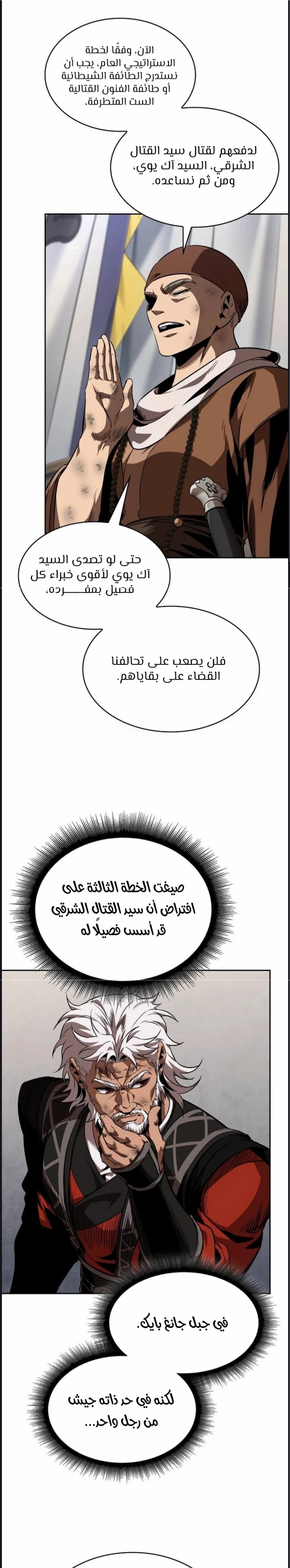 Read Nano machine ar Manga Online