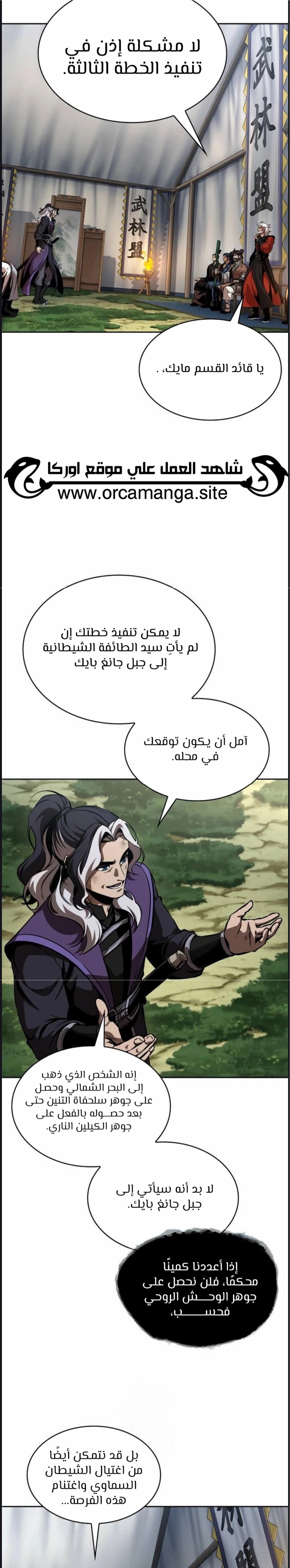 Read Nano machine ar Manga Online