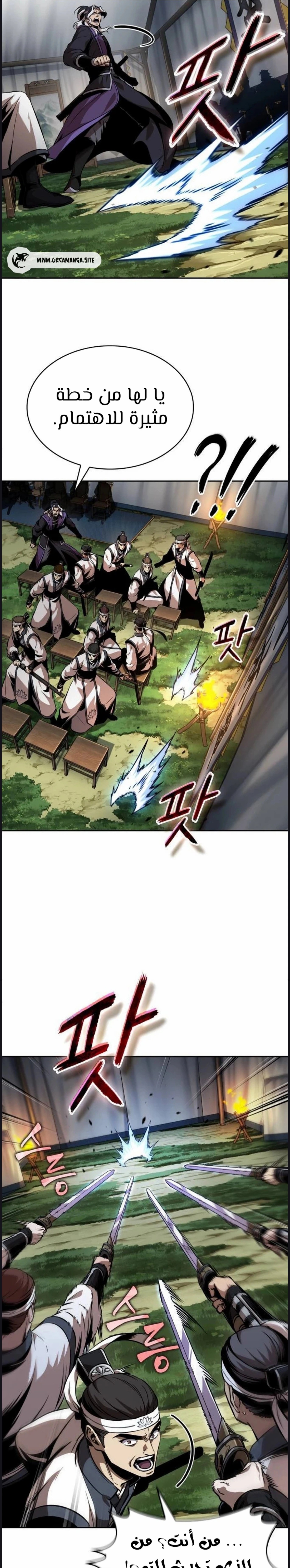 Read Nano machine ar Manga Online