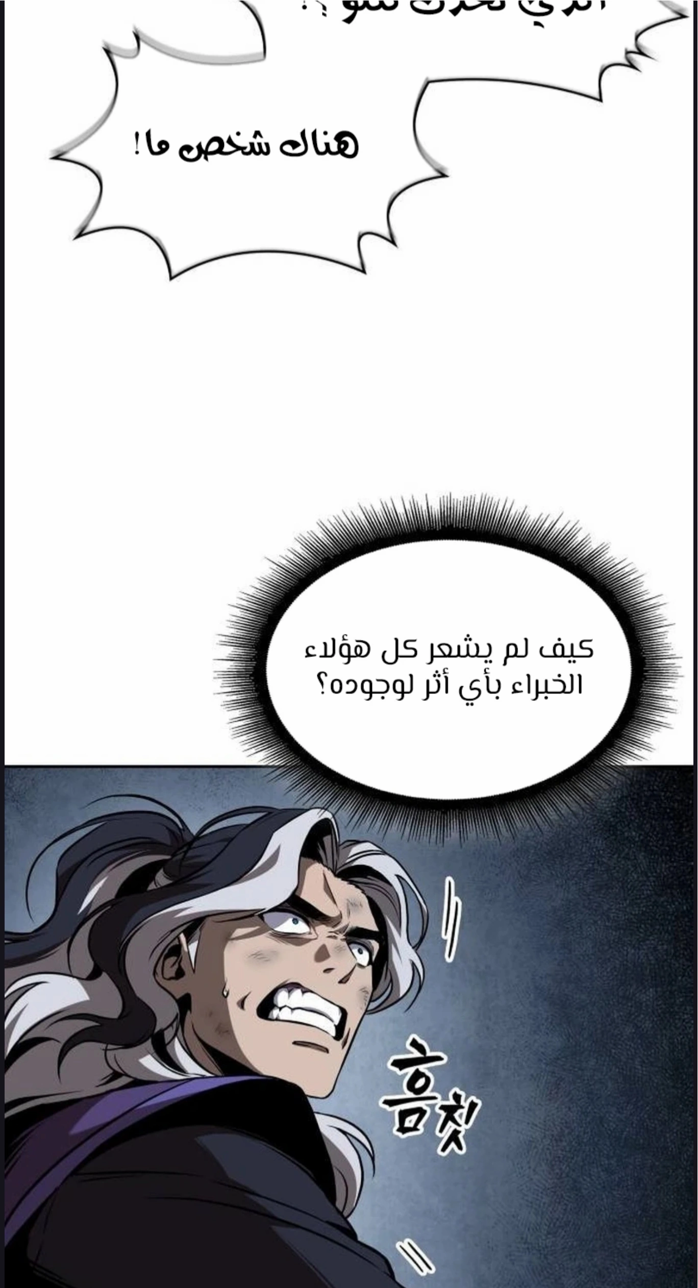 Read Nano machine ar Manga Online