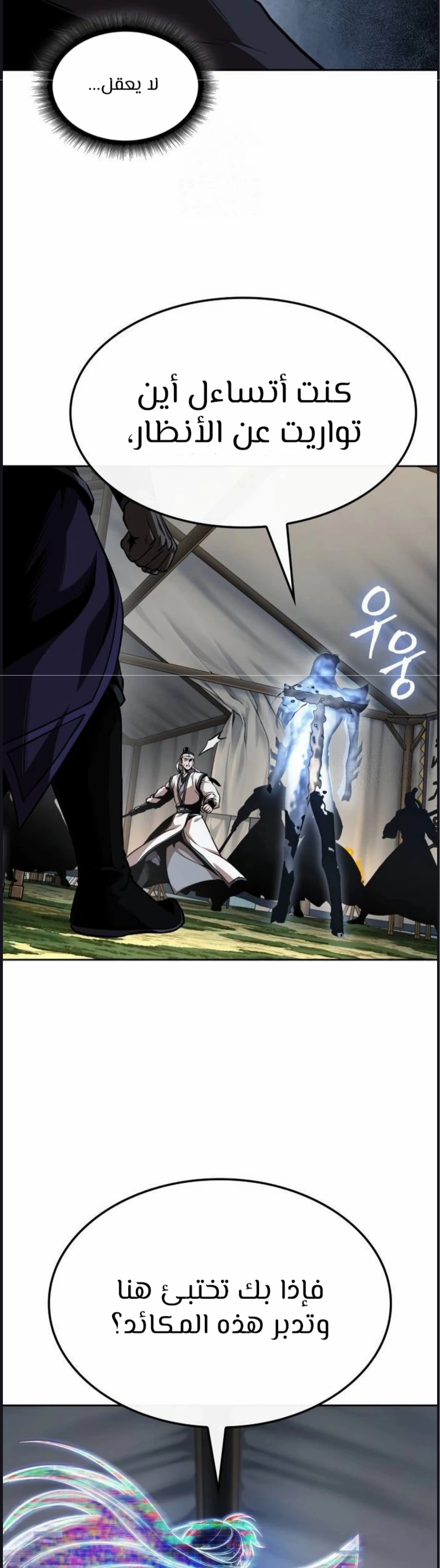 Read Nano machine ar Manga Online