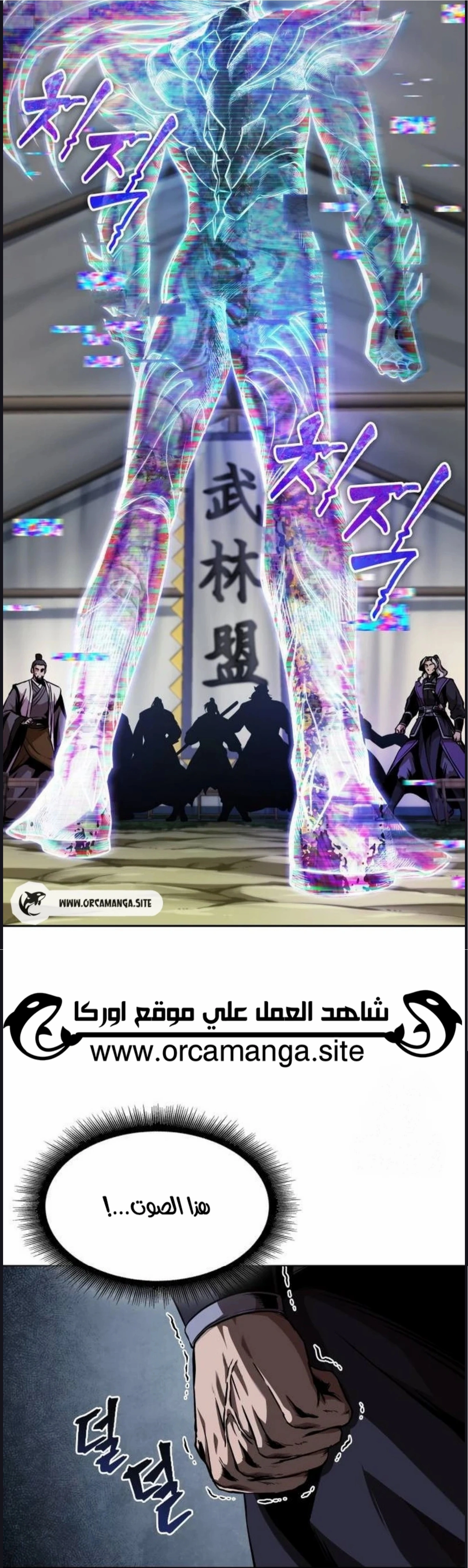 Read Nano machine ar Manga Online