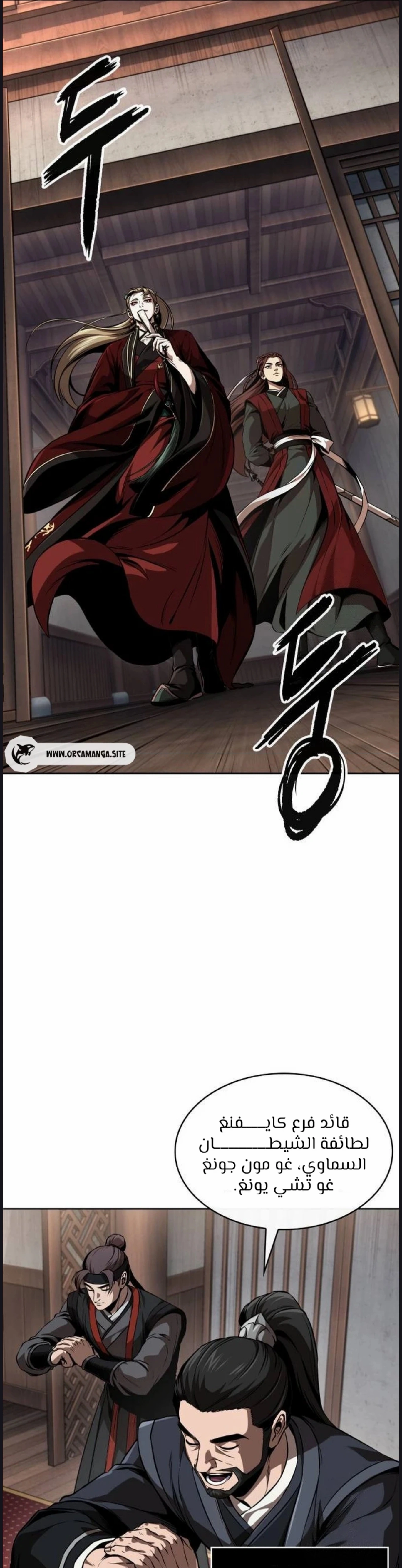 Read Nano machine ar Manga Online