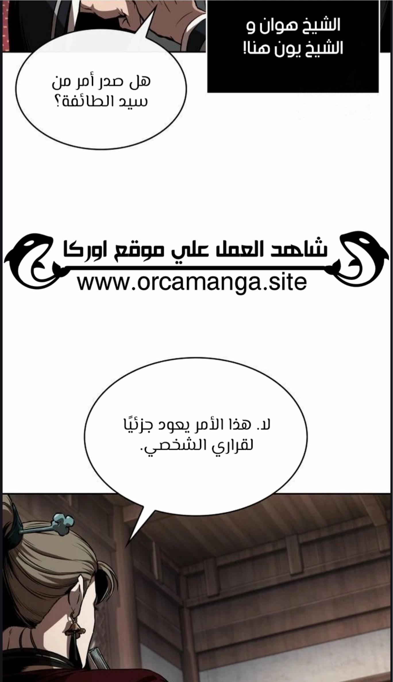 Read Nano machine ar Manga Online