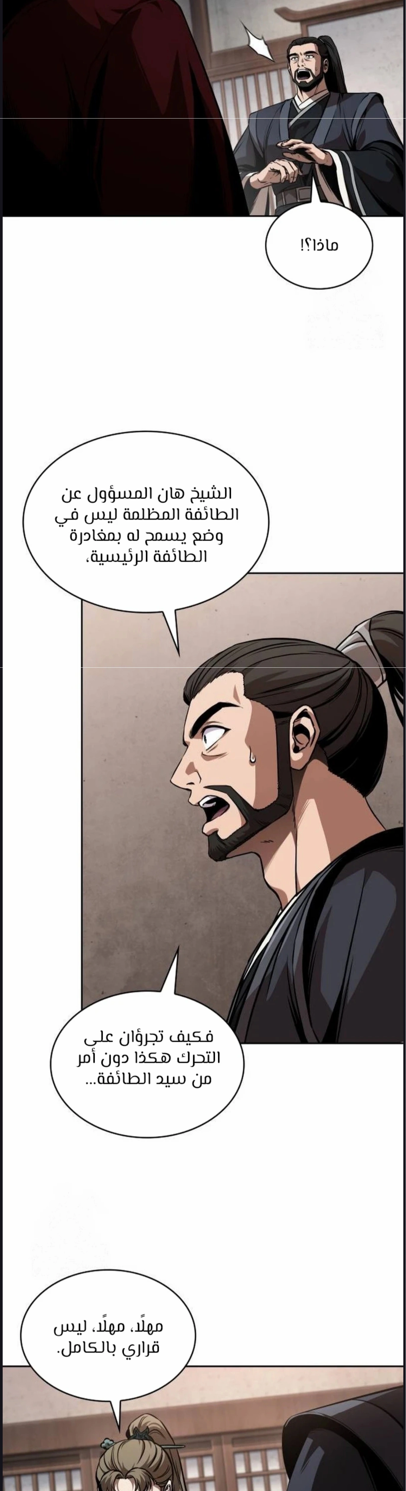 Read Nano machine ar Manga Online