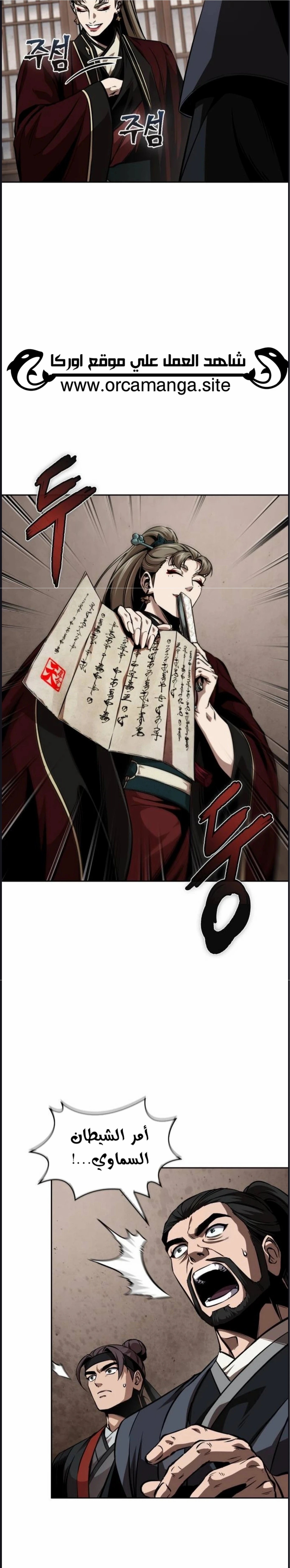 Read Nano machine ar Manga Online