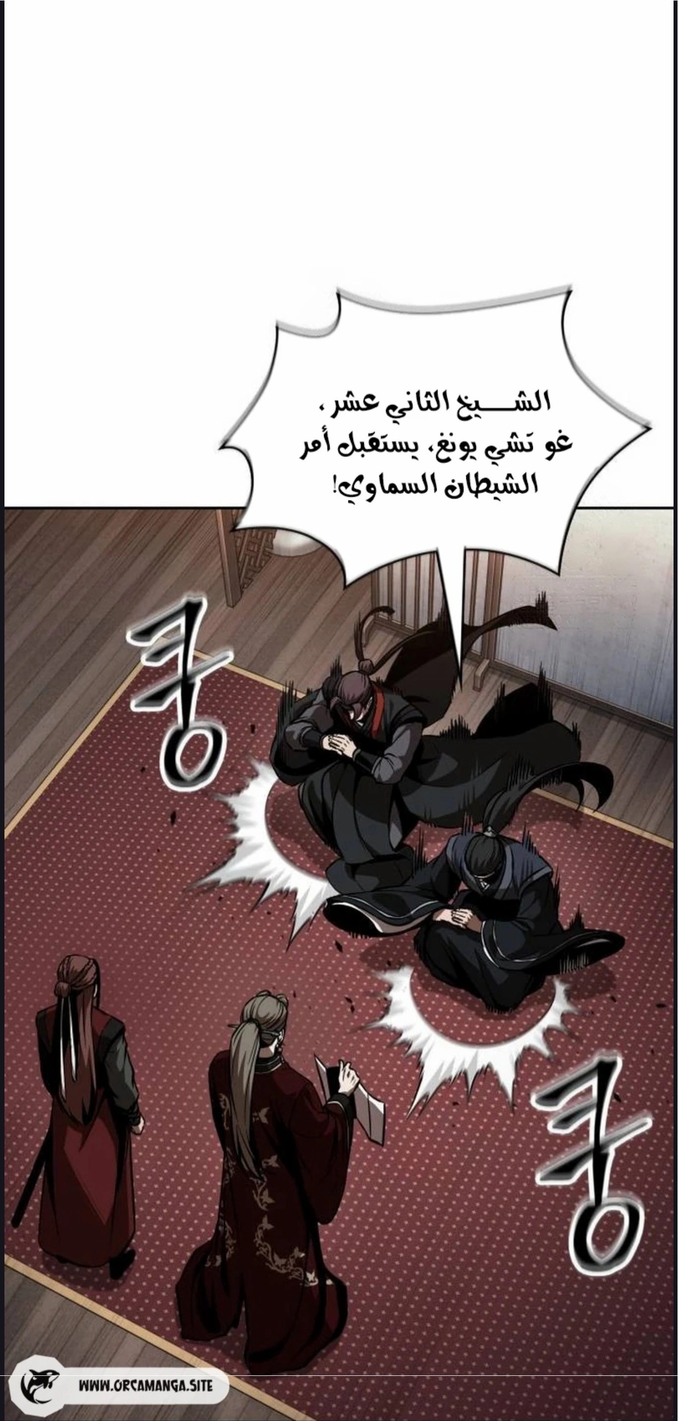 Read Nano machine ar Manga Online