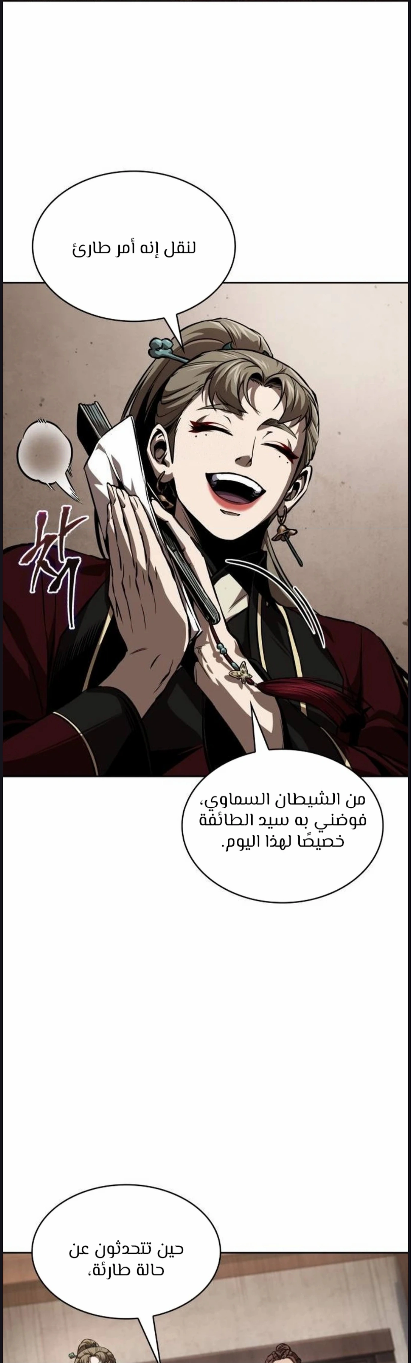 Read Nano machine ar Manga Online