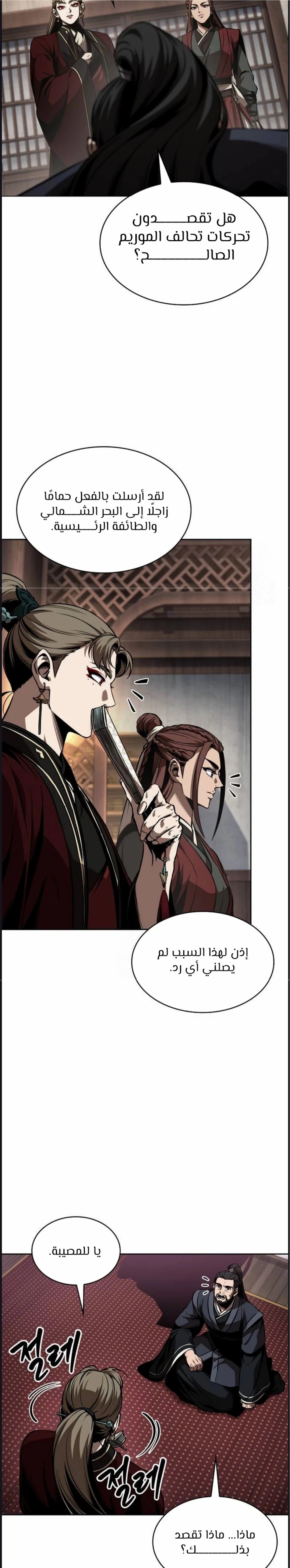 Read Nano machine ar Manga Online