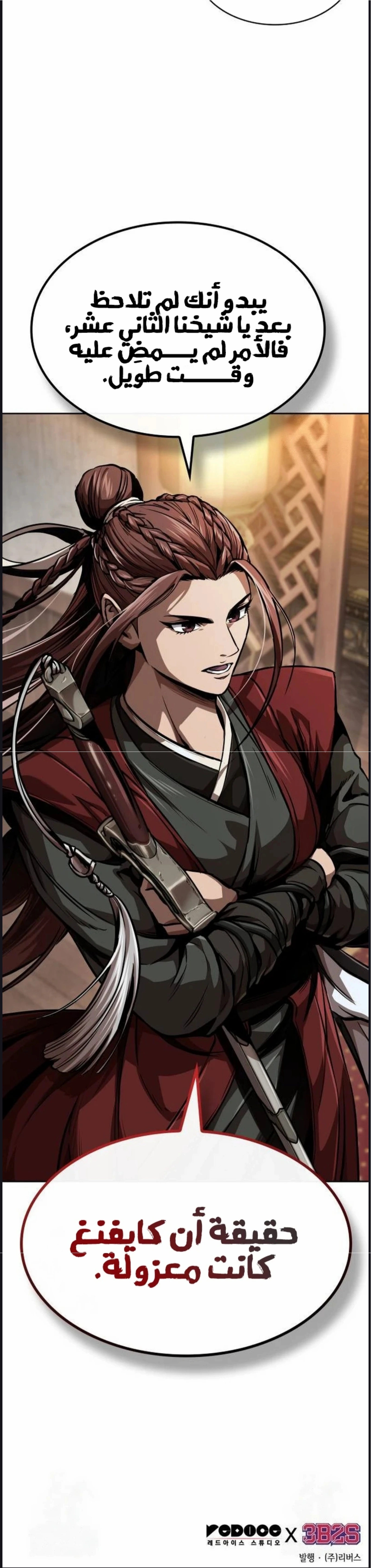 Read Nano machine ar Manga Online