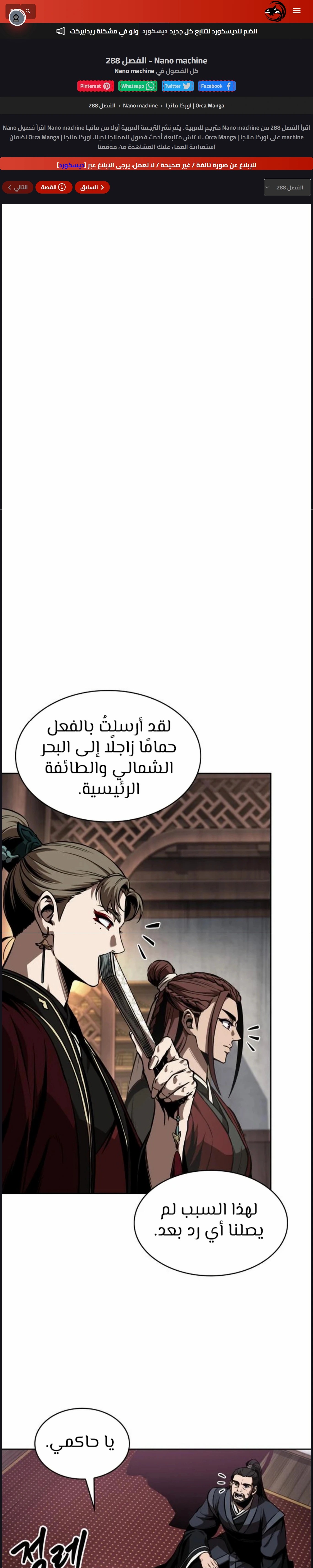 Read Nano machine ar Manga Online