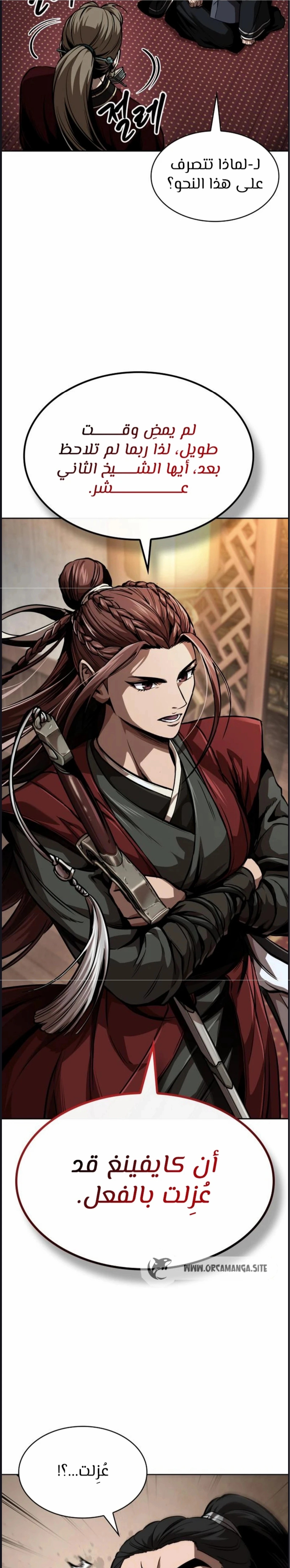 Read Nano machine ar Manga Online