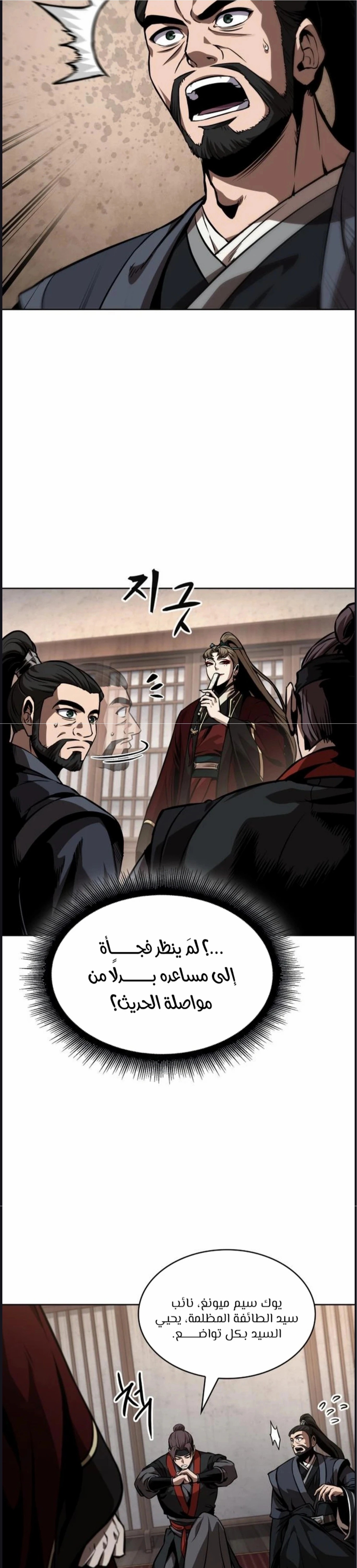 Read Nano machine ar Manga Online