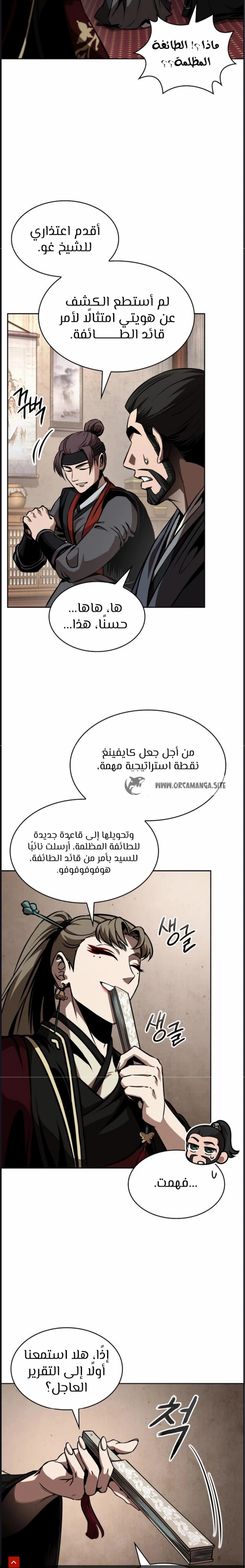 Read Nano machine ar Manga Online