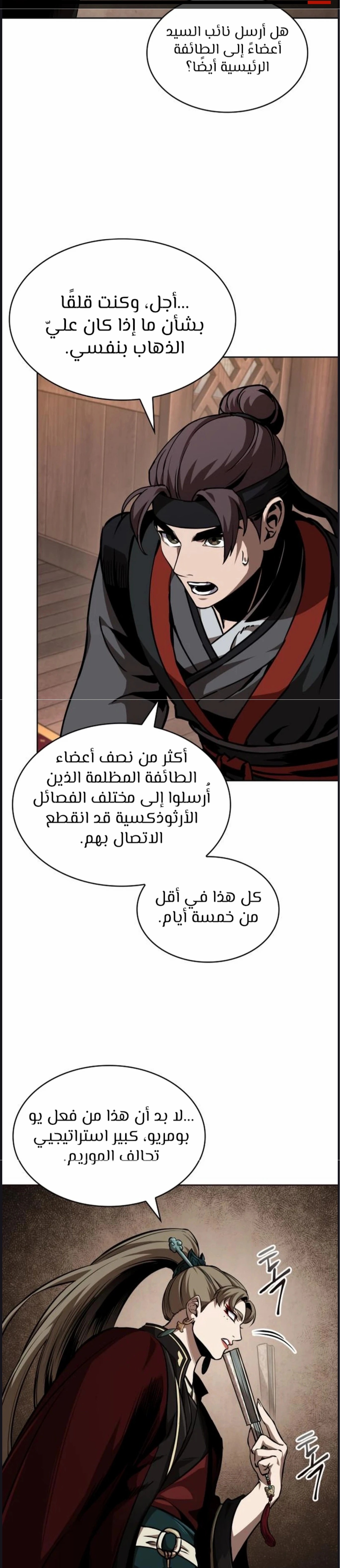 Read Nano machine ar Manga Online