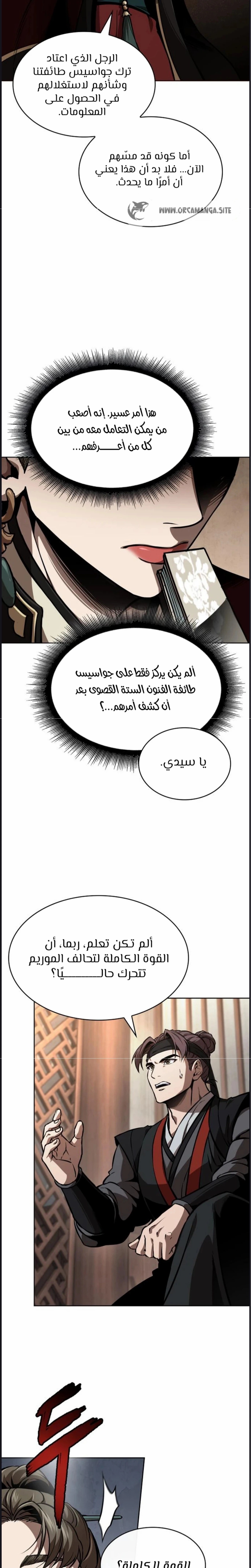 Read Nano machine ar Manga Online