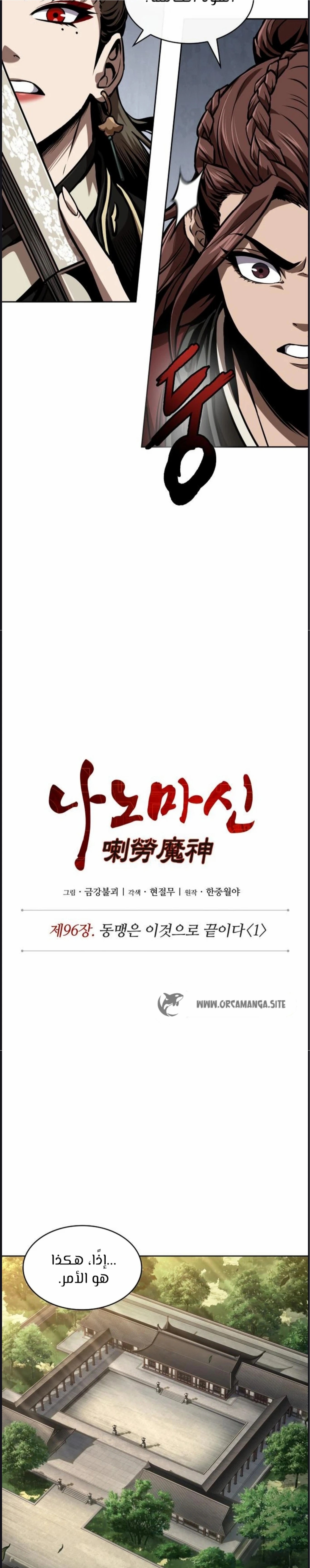 Read Nano machine ar Manga Online