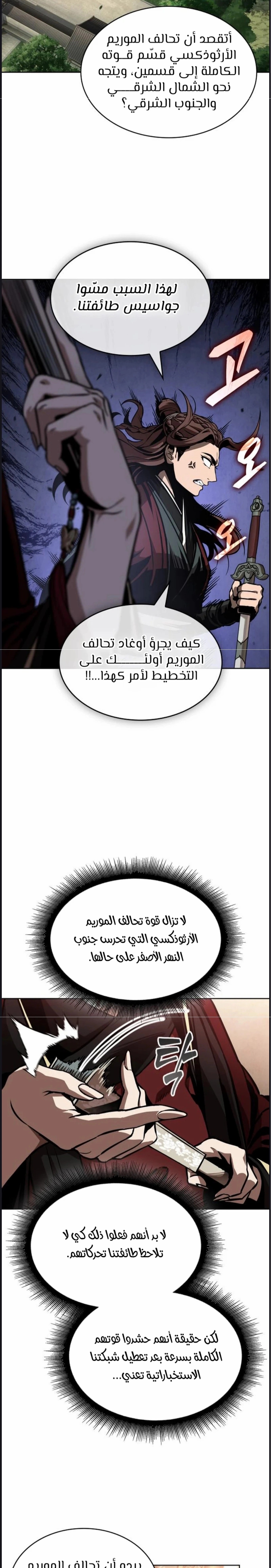 Read Nano machine ar Manga Online