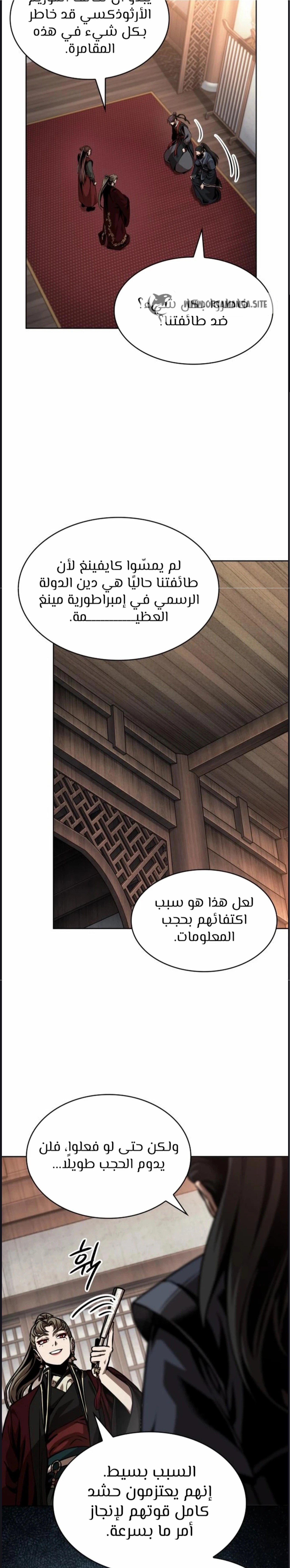 Read Nano machine ar Manga Online