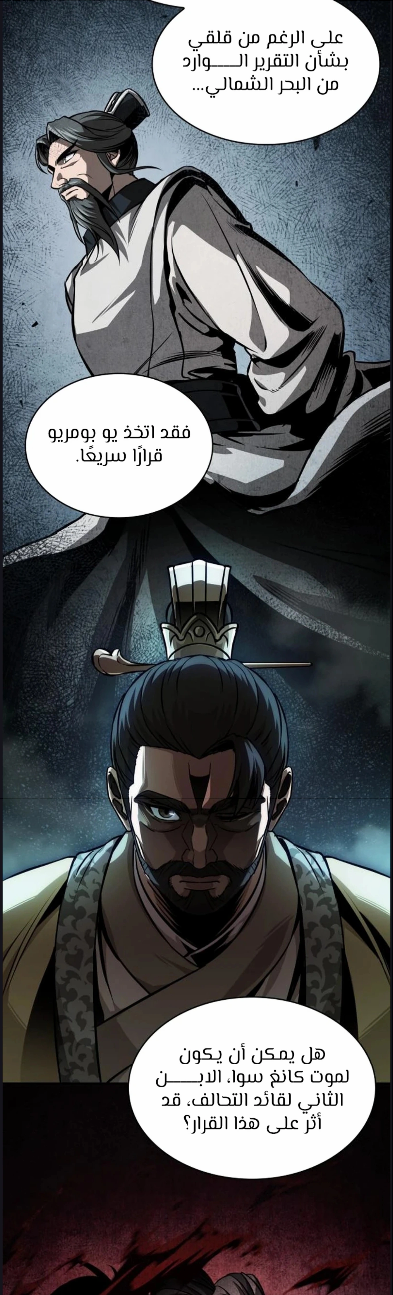 Read Nano machine ar Manga Online