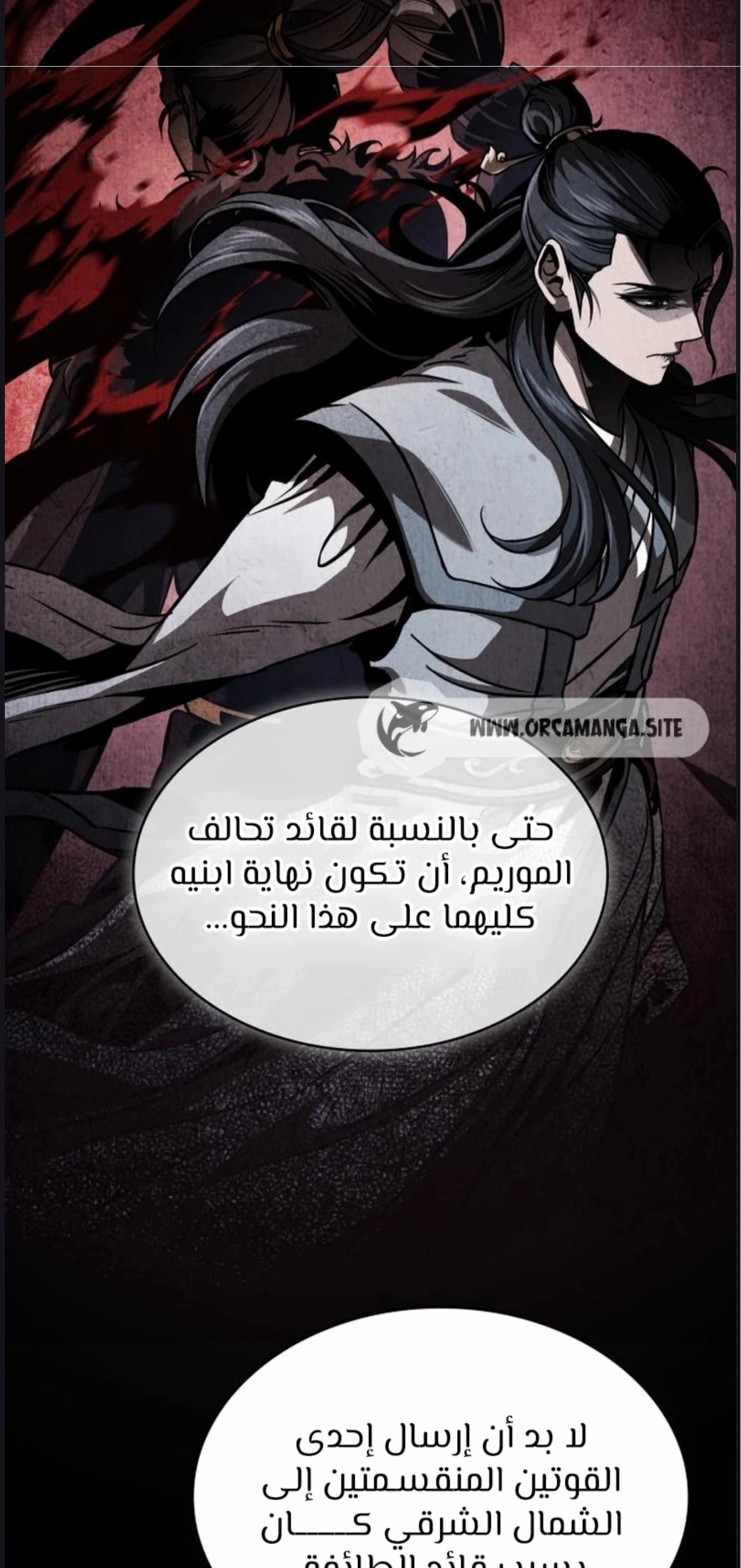 Read Nano machine ar Manga Online