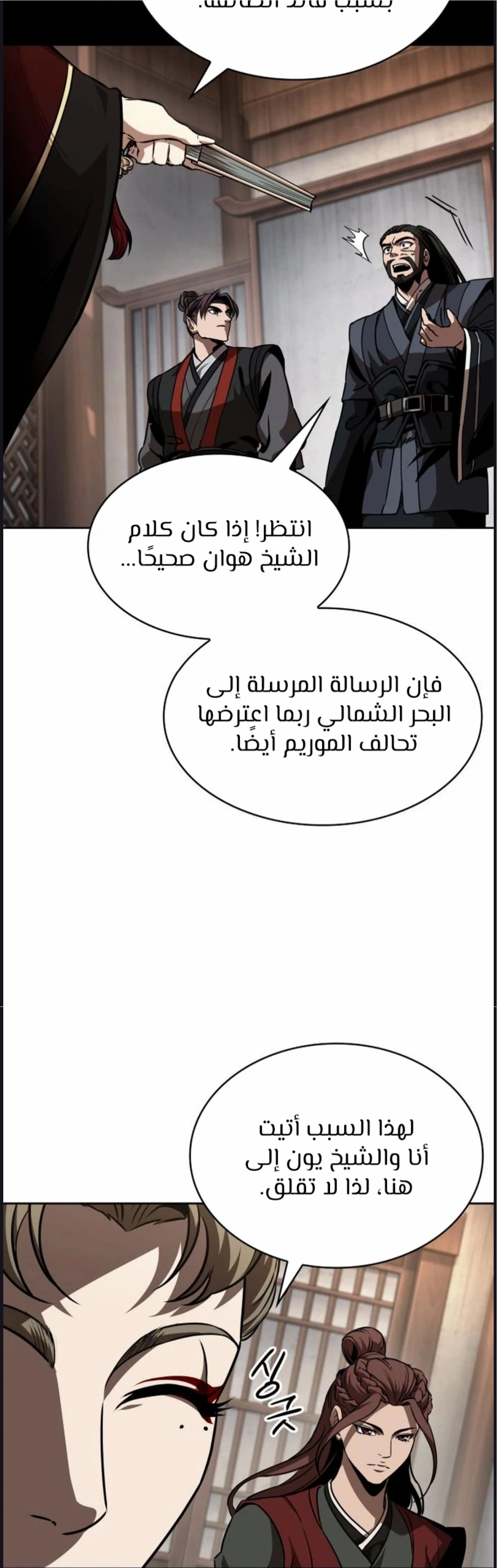 Read Nano machine ar Manga Online