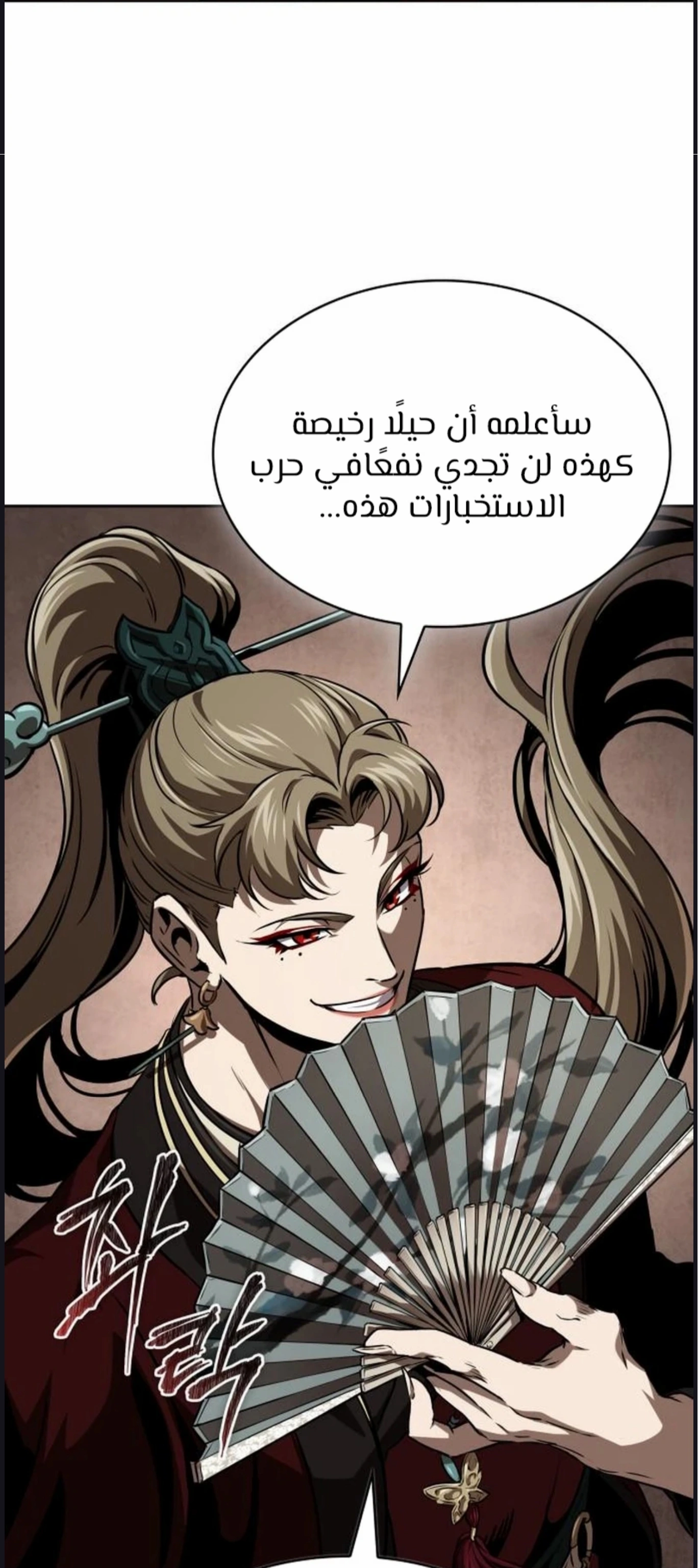 Read Nano machine ar Manga Online