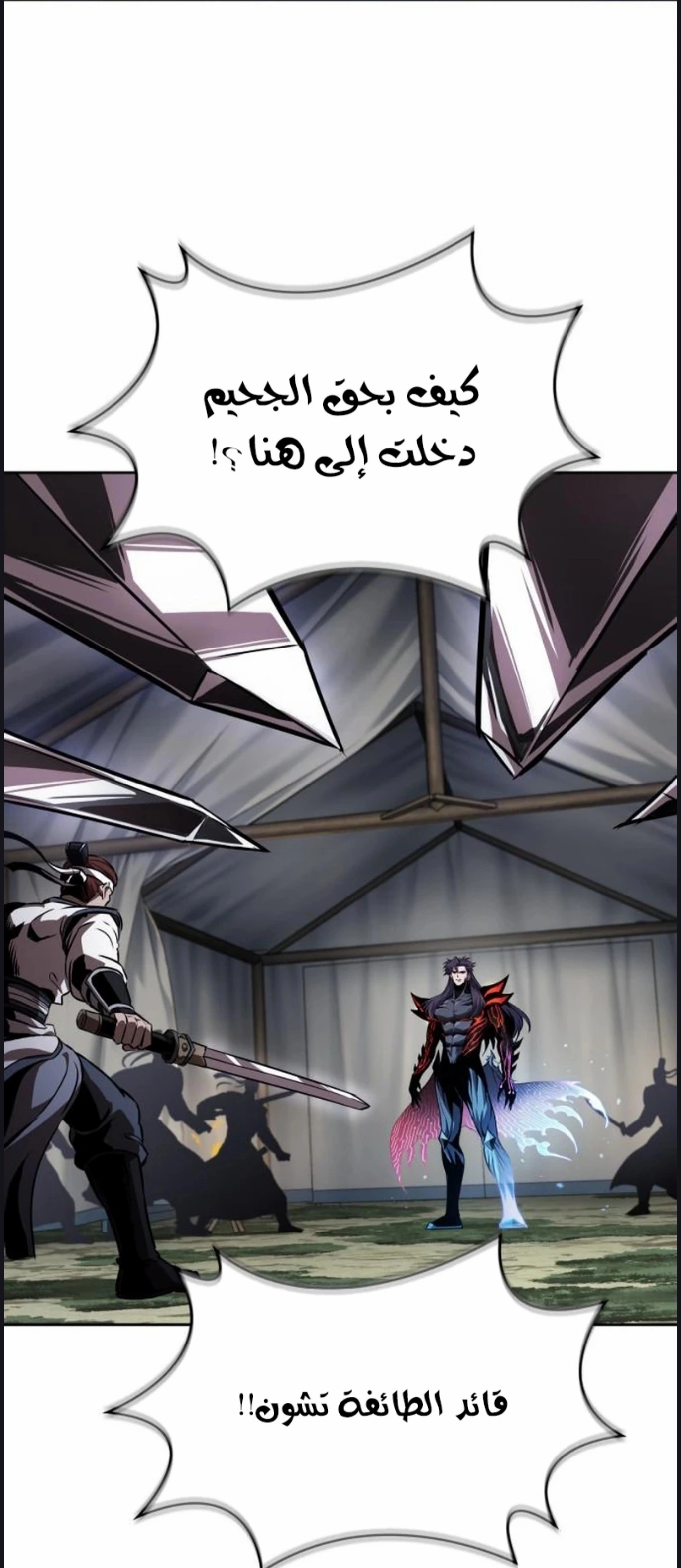 Read Nano machine ar Manga Online