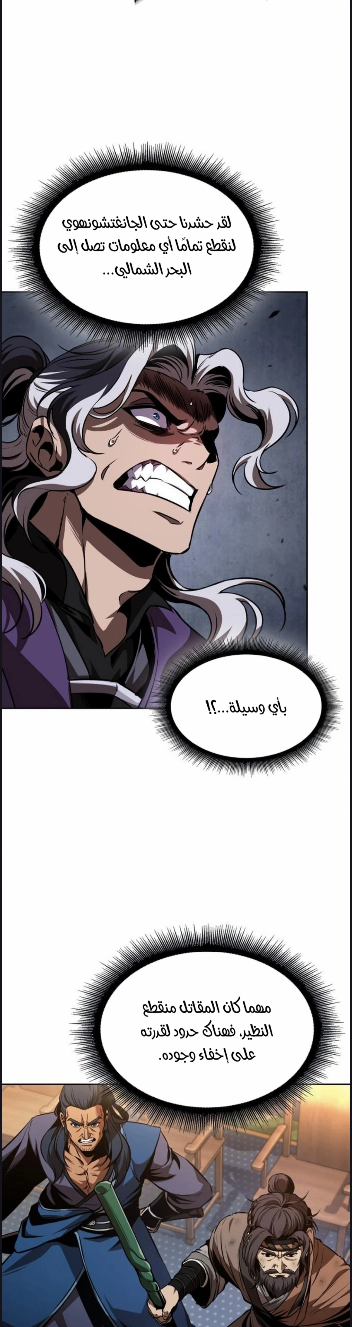 Read Nano machine ar Manga Online