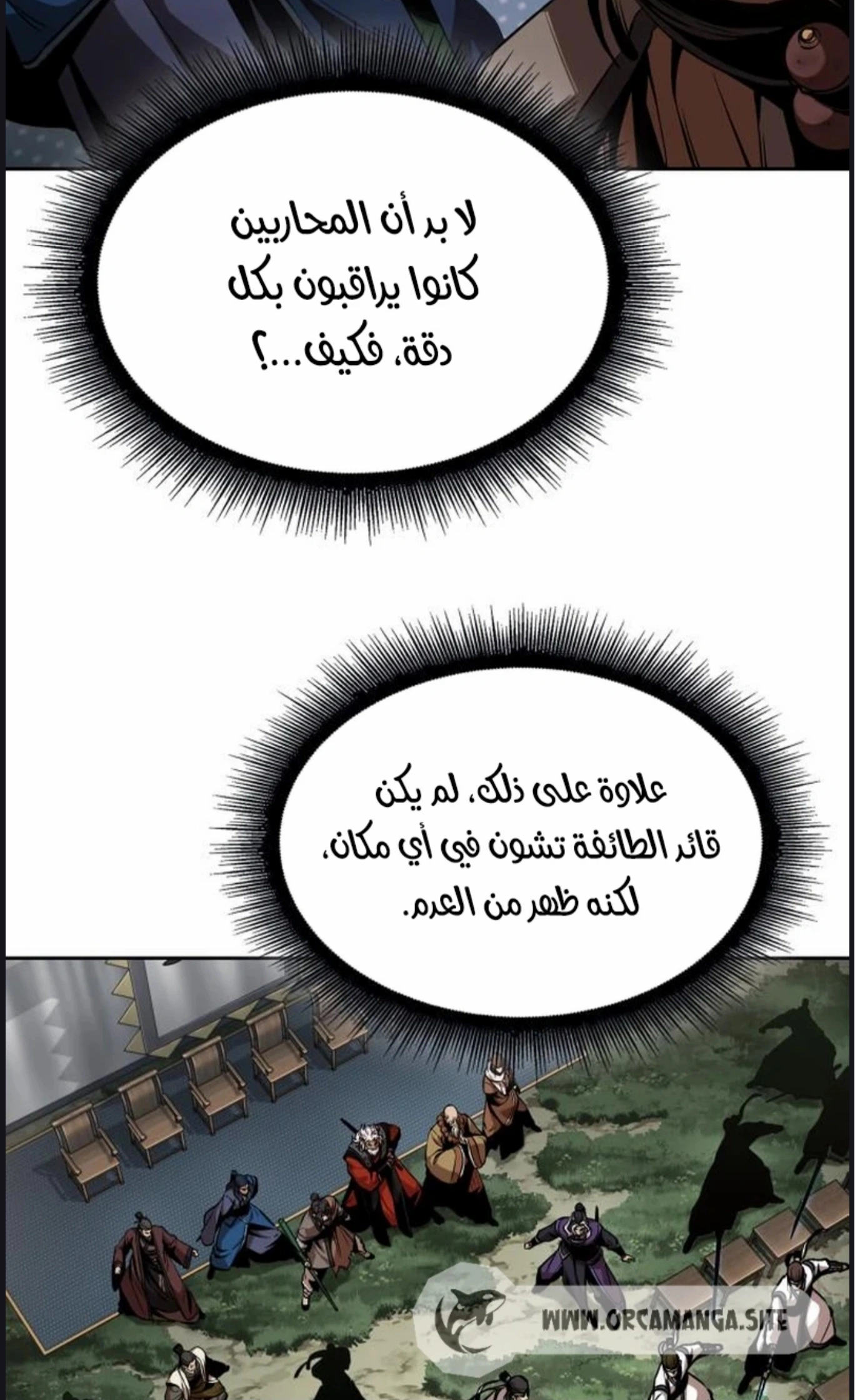 Read Nano machine ar Manga Online