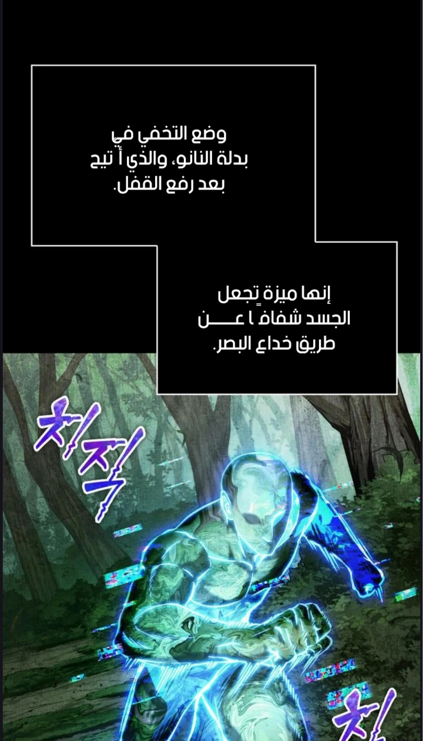 Read Nano machine ar Manga Online