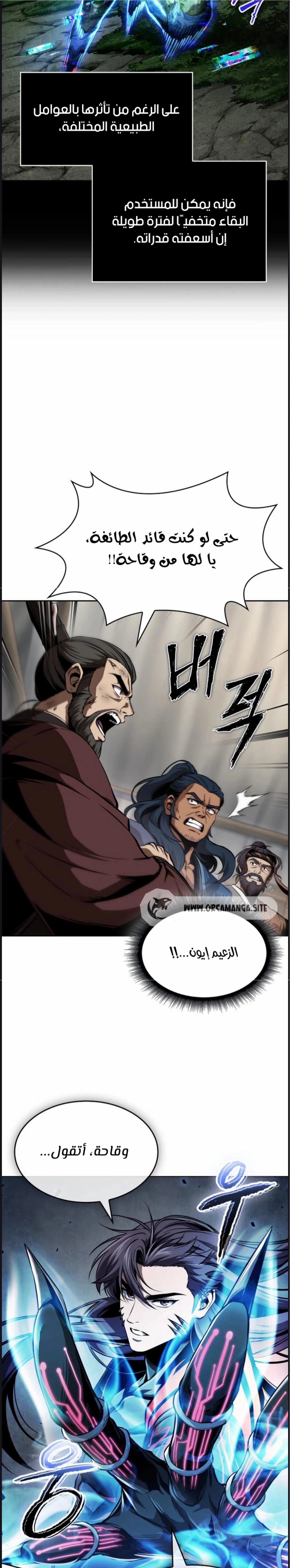 Read Nano machine ar Manga Online