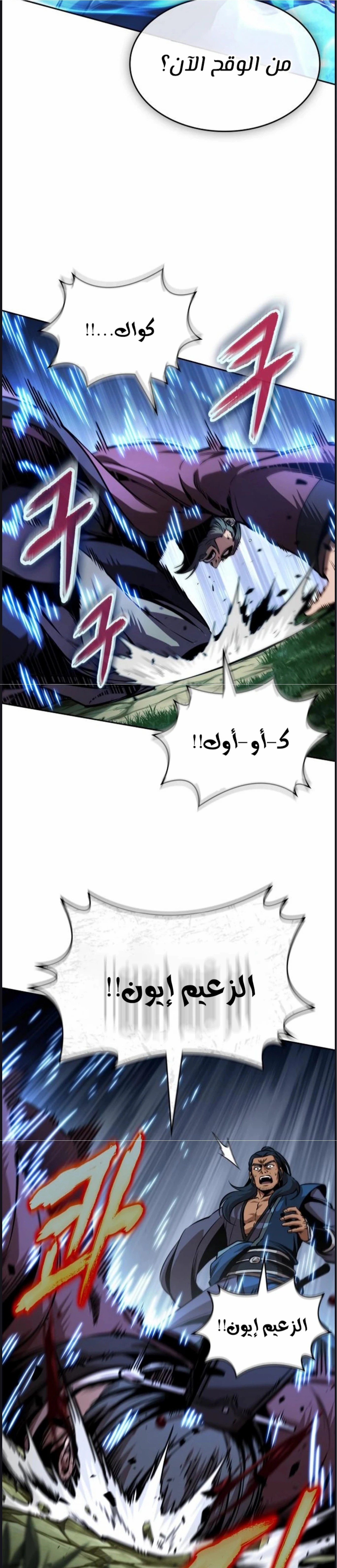 Read Nano machine ar Manga Online