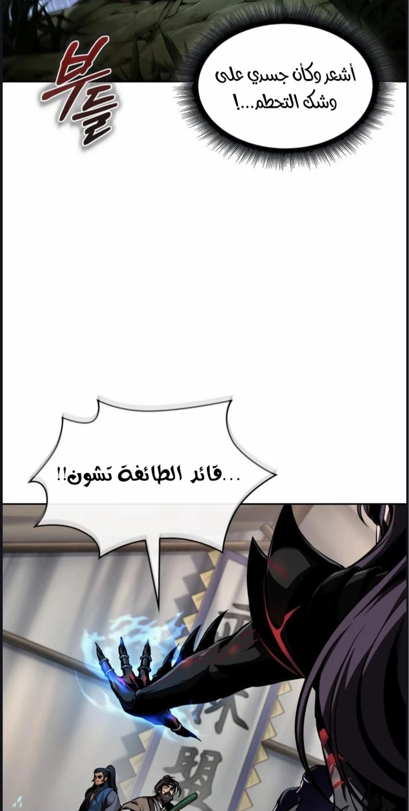 Read Nano machine ar Manga Online