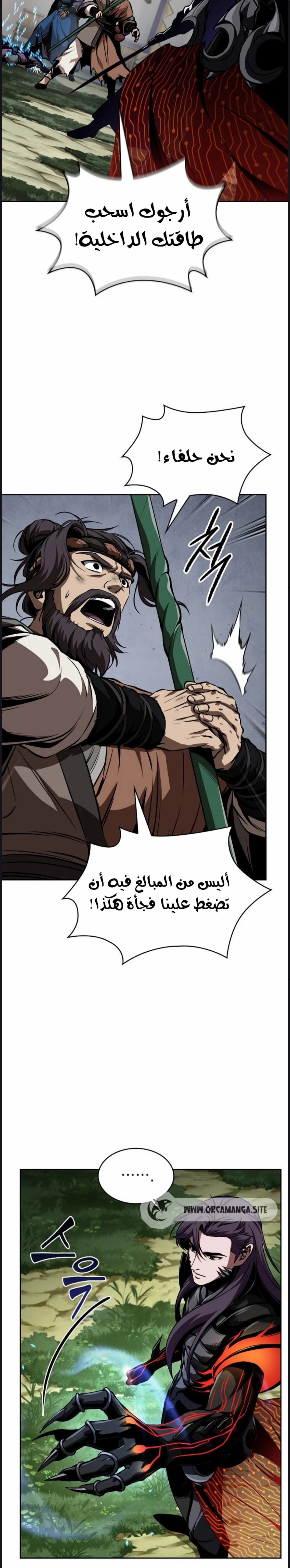 Read Nano machine ar Manga Online