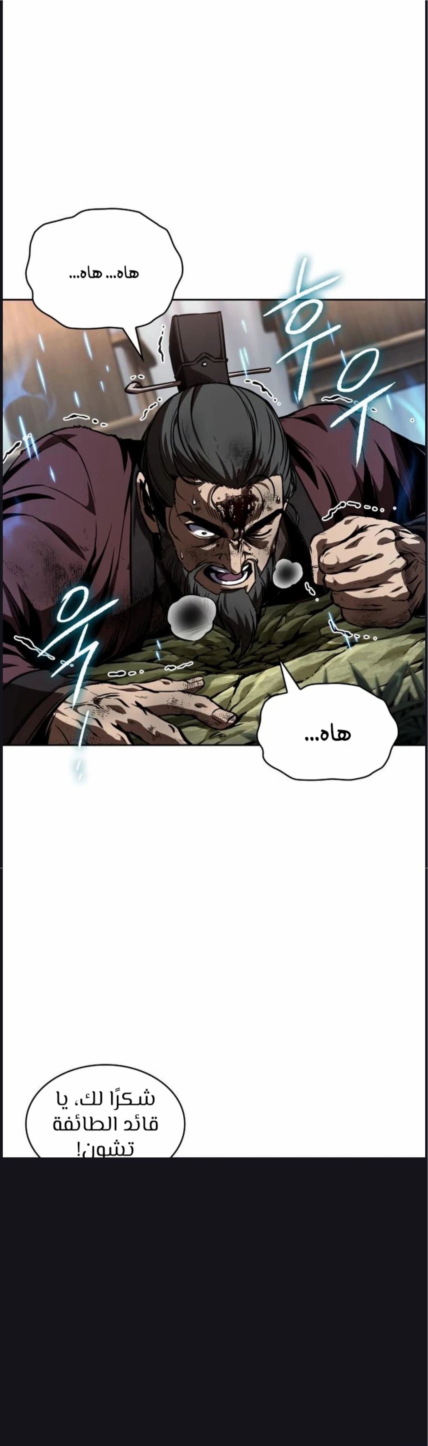 Read Nano machine ar Manga Online