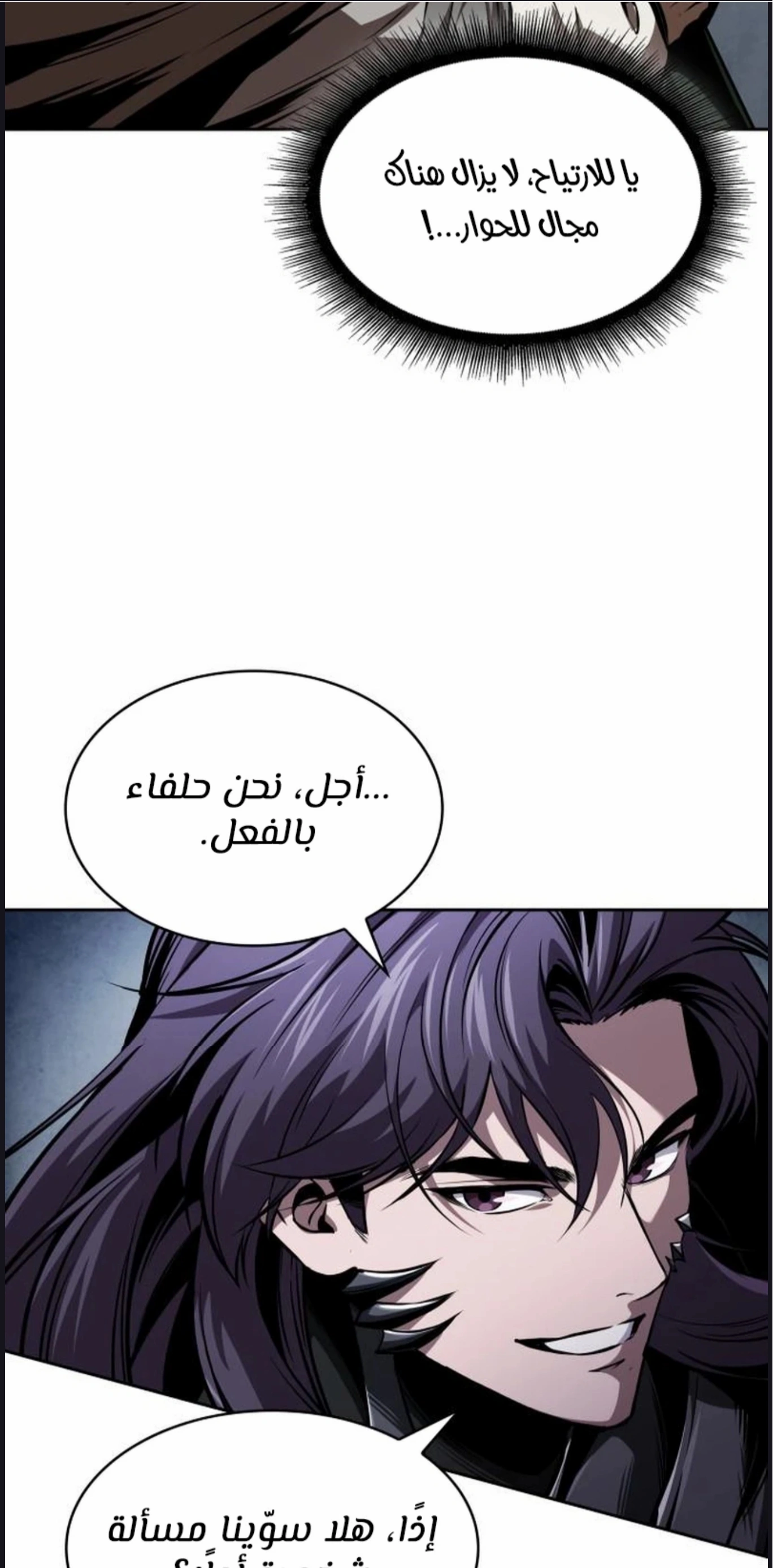 Read Nano machine ar Manga Online