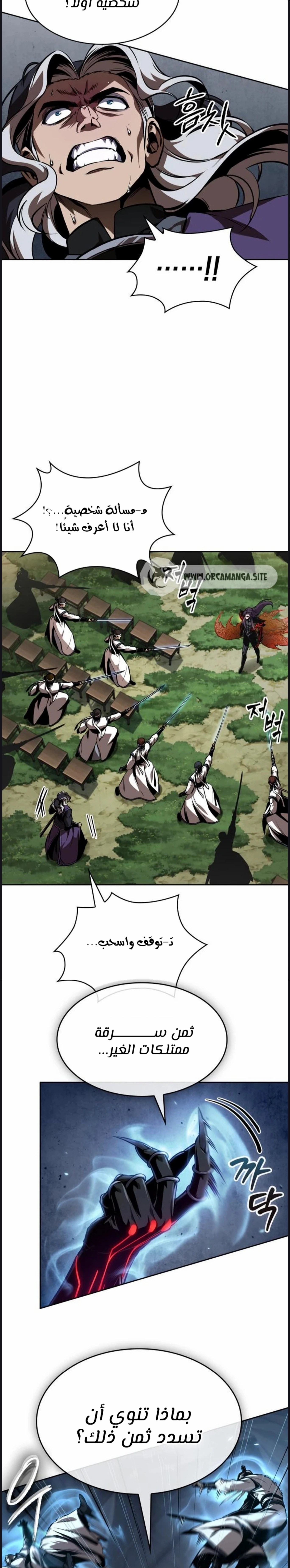 Read Nano machine ar Manga Online