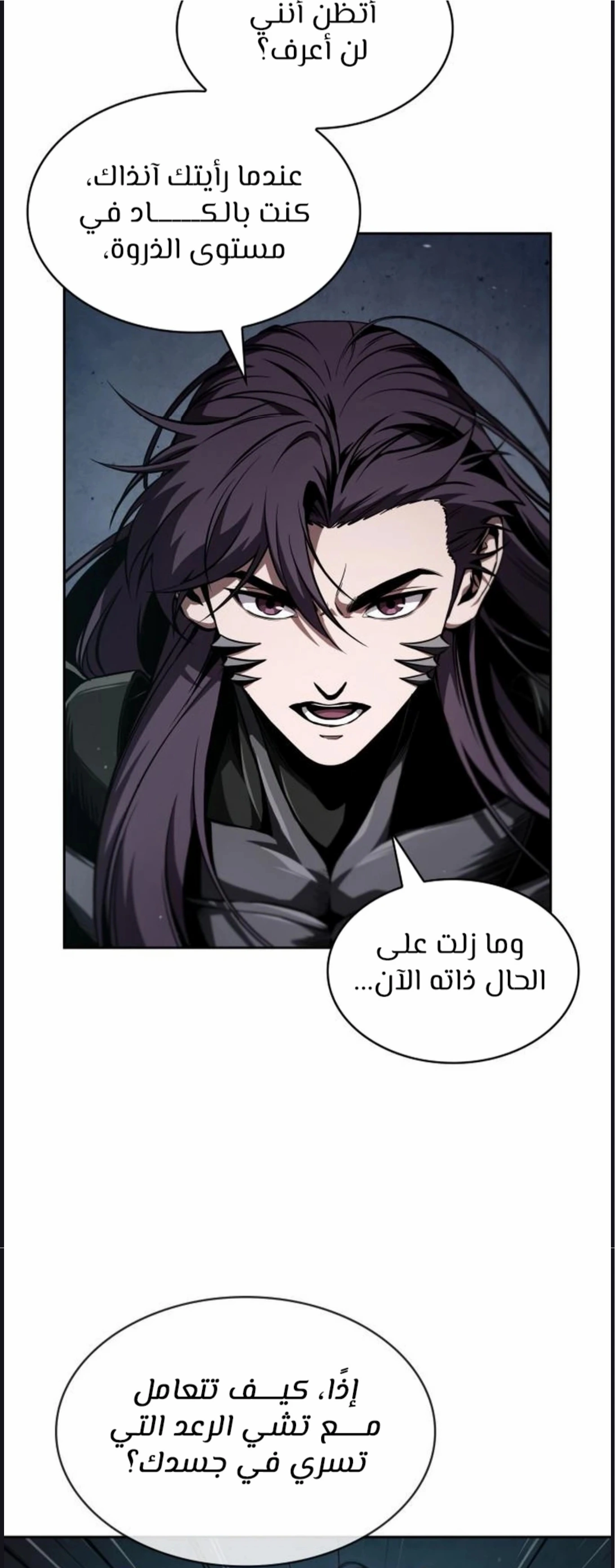 Read Nano machine ar Manga Online