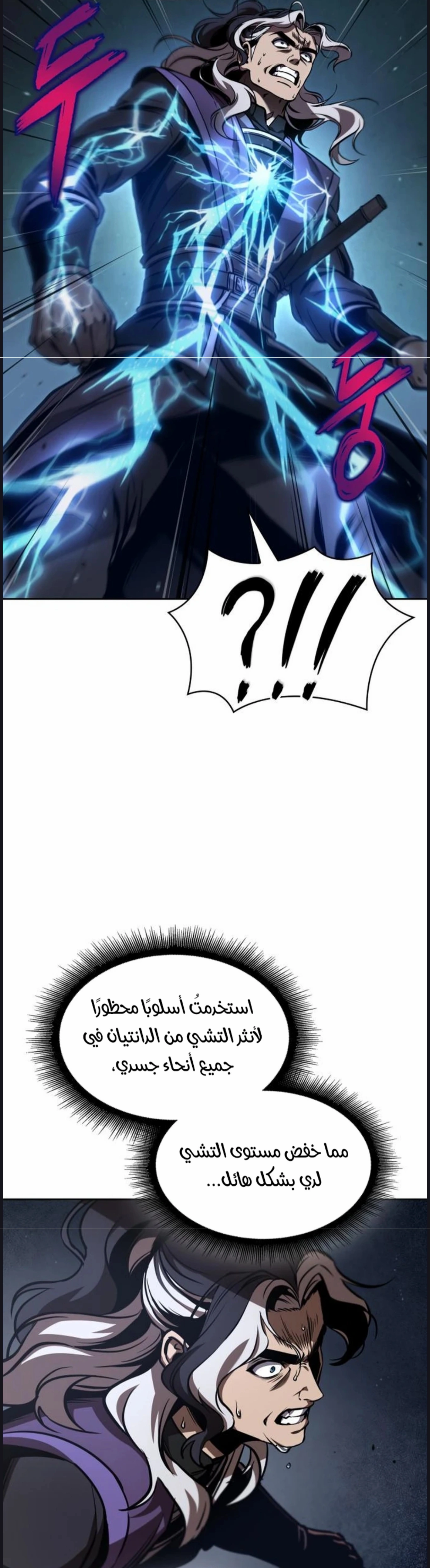 Read Nano machine ar Manga Online