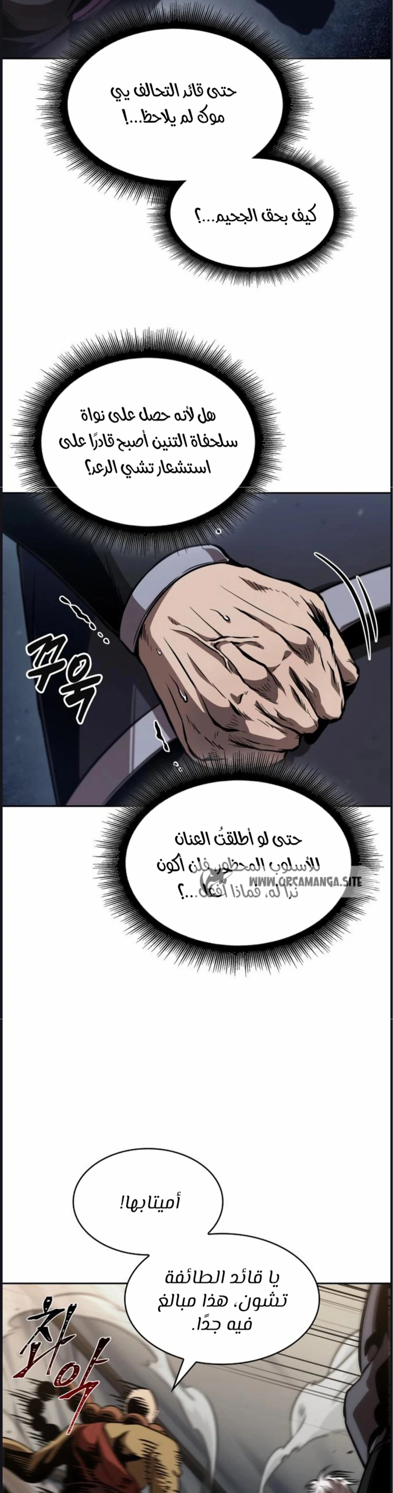 Read Nano machine ar Manga Online