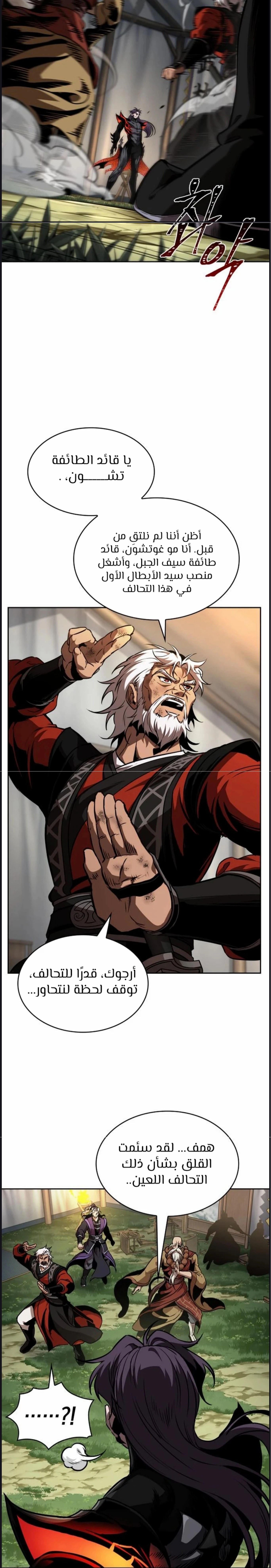 Read Nano machine ar Manga Online