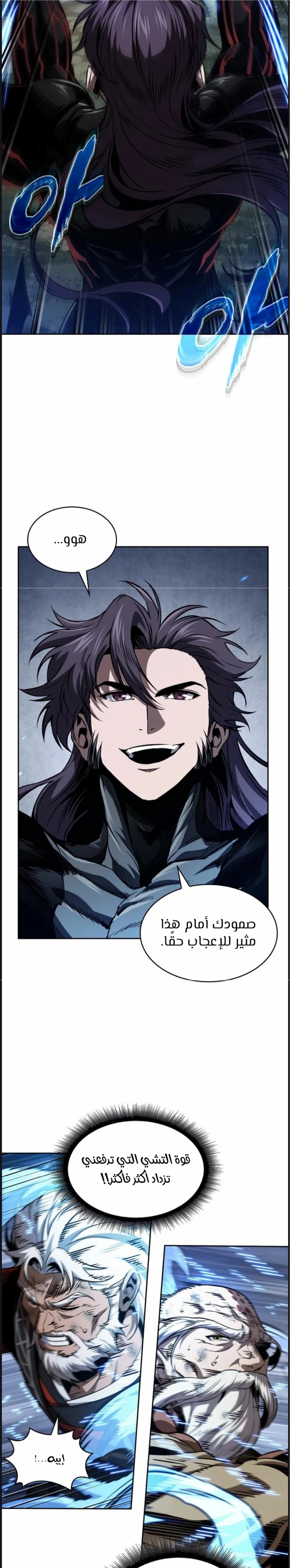 Read Nano machine ar Manga Online