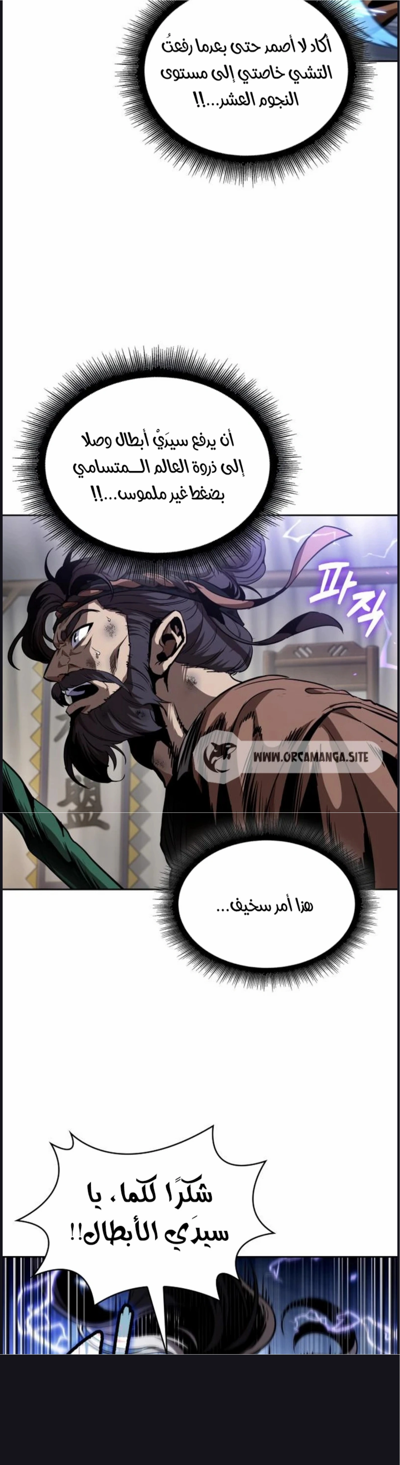 Read Nano machine ar Manga Online