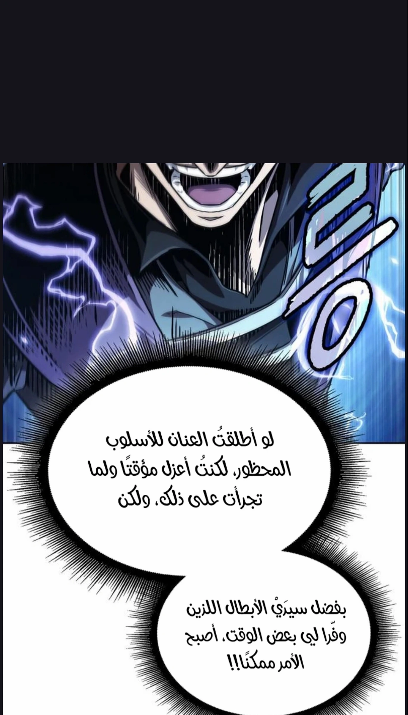 Read Nano machine ar Manga Online