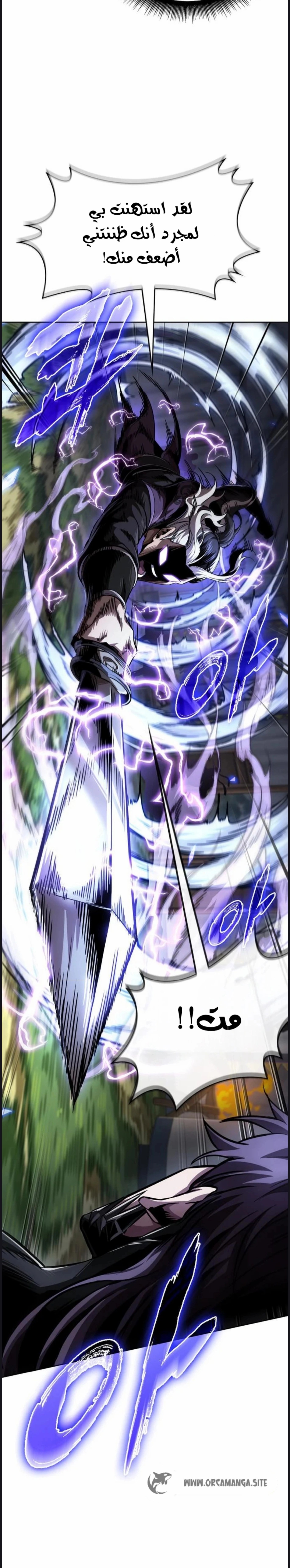 Read Nano machine ar Manga Online