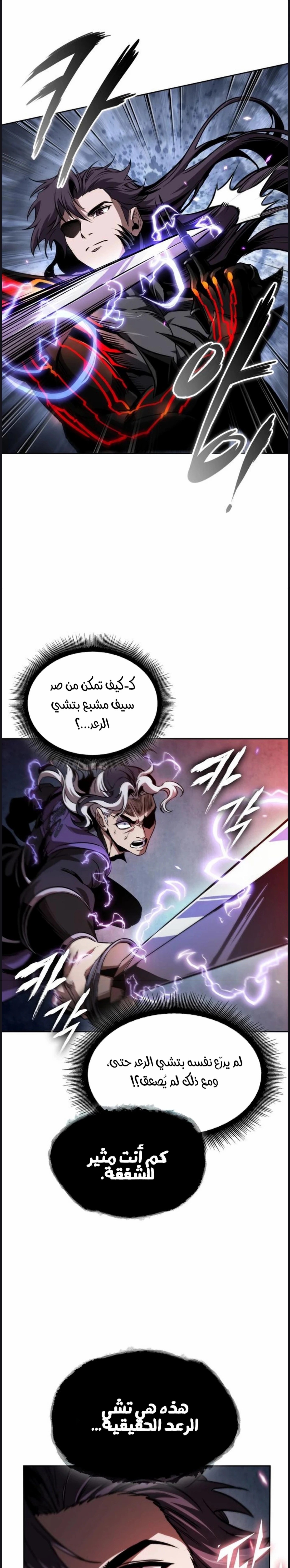 Read Nano machine ar Manga Online