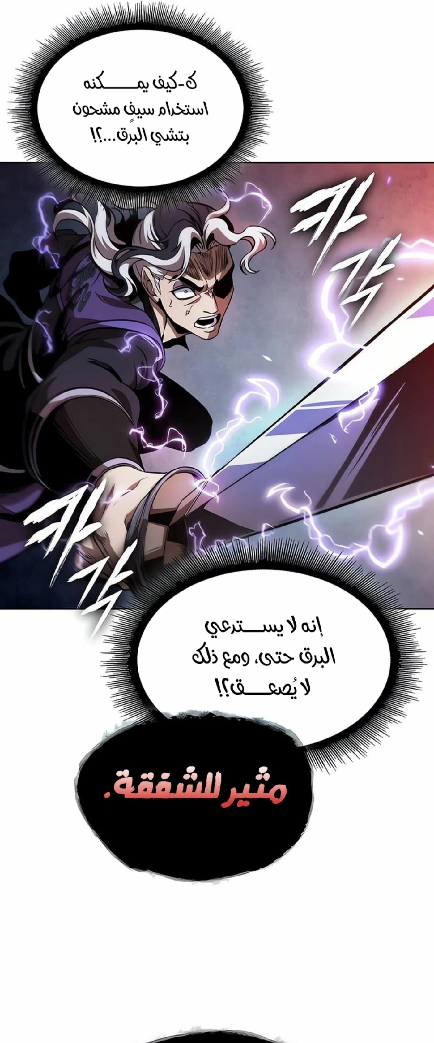 Read Nano machine ar Manga Online