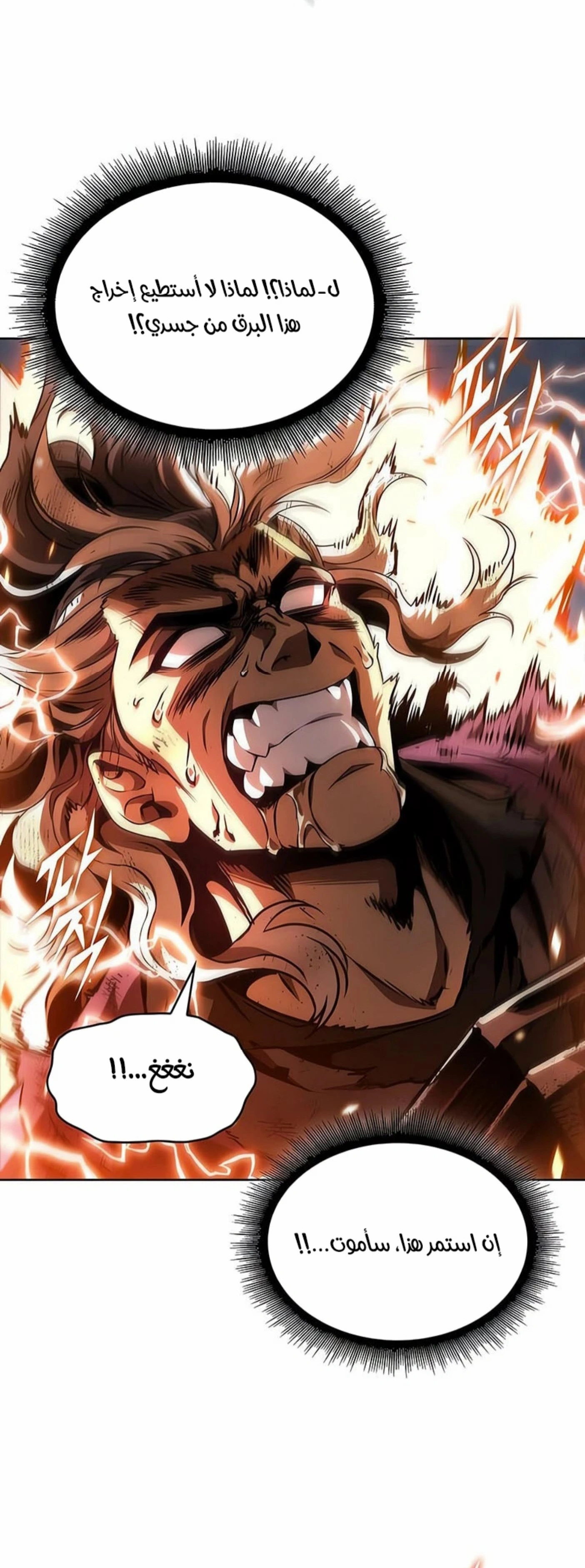 Read Nano machine ar Manga Online